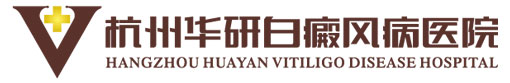 湖州白癜風(fēng)醫(yī)院