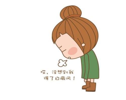 頭部白癜風(fēng)