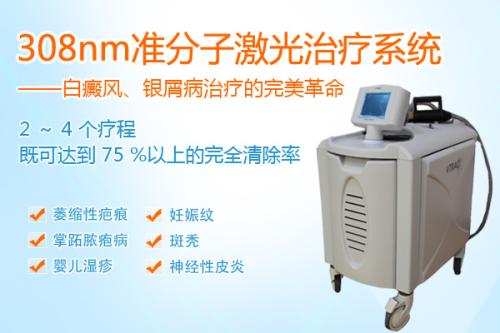 308nm準(zhǔn)分子激光