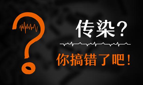 白癜風(fēng)會傳染嗎？