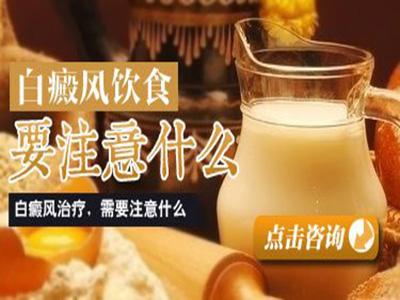 白癜風(fēng)患者能通過(guò)飲食幫助病情的恢復(fù)嗎?