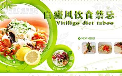 白癜風(fēng)患者能吃海鮮嗎？