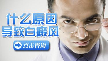 這些都是白癜風的催化劑，你知道嗎？