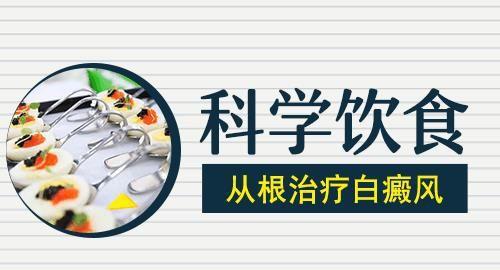 早餐對白癜風患者的好處有哪些？