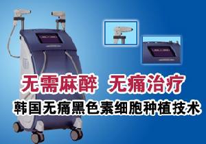 黑色素種植后注意