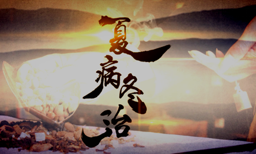 冬保暖、夏防曬