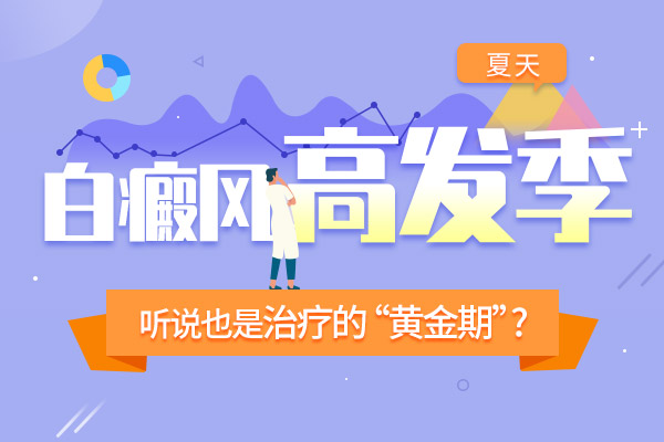 杭州白癜風(fēng)醫(yī)院怎么走 白癜風(fēng)正確的治療方法是什么呢