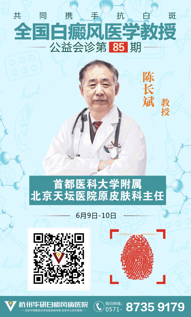【青春不重來,拒絕白過】北京白癜風專家陳長斌,助你斬殺就業(yè)的路上“攔路虎”!