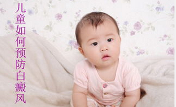 白癜風(fēng)怎么做才能有效診療