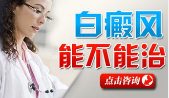 額頭上剛出現(xiàn)一塊白斑該如何正確護(hù)理?