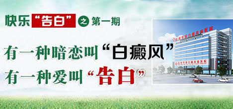 背面上出現(xiàn)了白癜風(fēng)護(hù)理工作可不能落下!