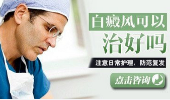 腳趾頭出現(xiàn)了白癜風(fēng)該怎樣診療好些呢?