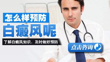 白癜風(fēng)患者在診療過(guò)程當(dāng)中需要做哪些鞏固工作?