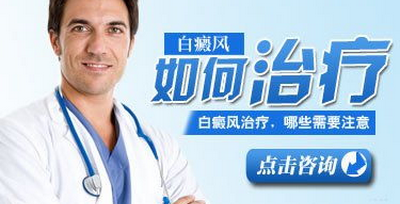 青少年患上了白癜風(fēng)該怎樣去診療呢?