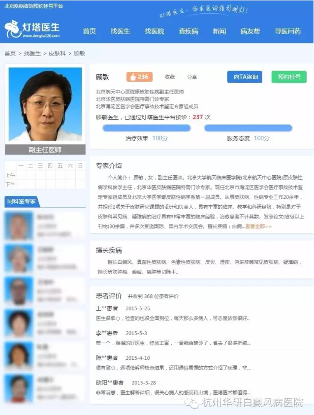 專(zhuān)家答疑館